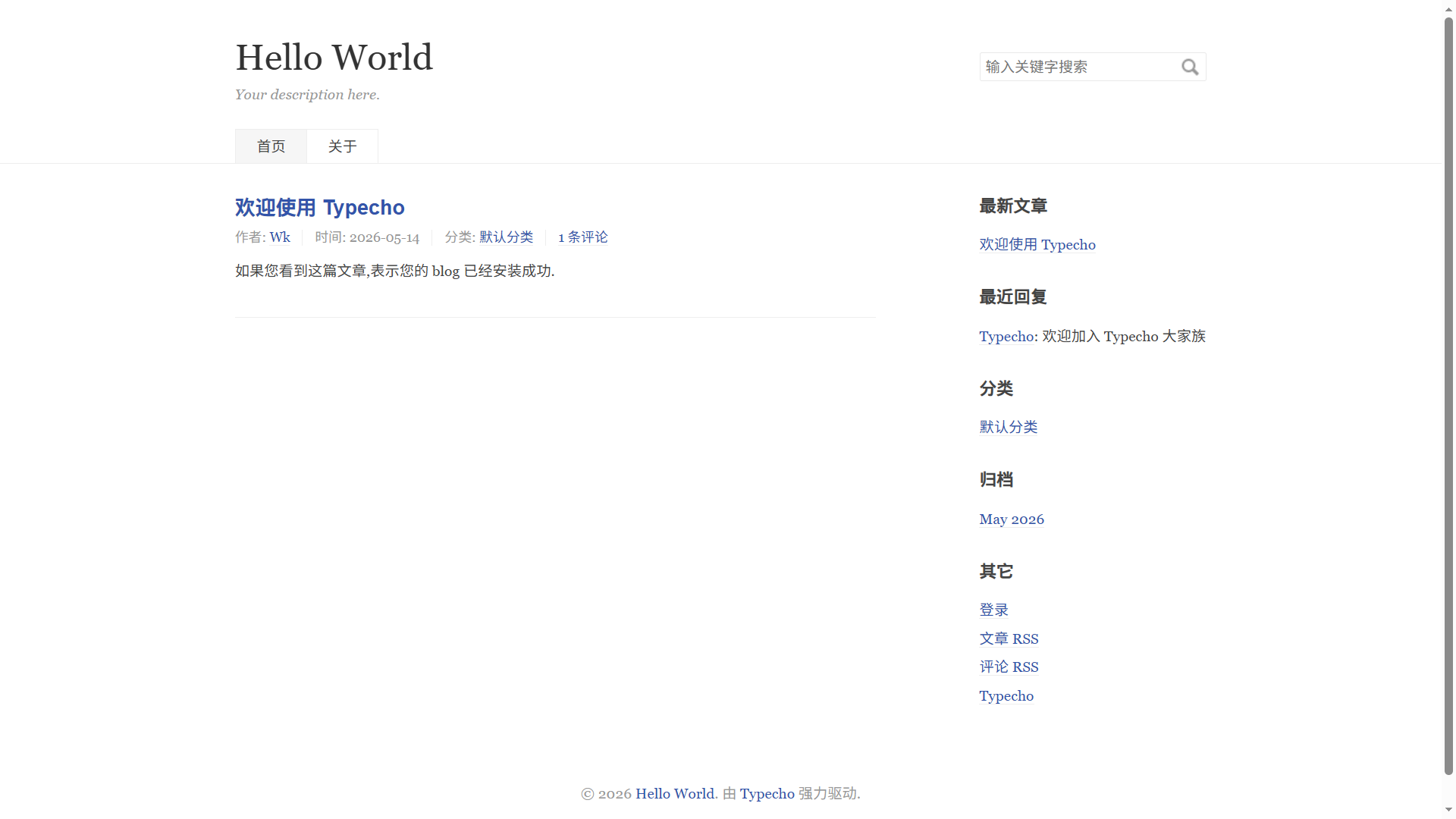 成功访问博客