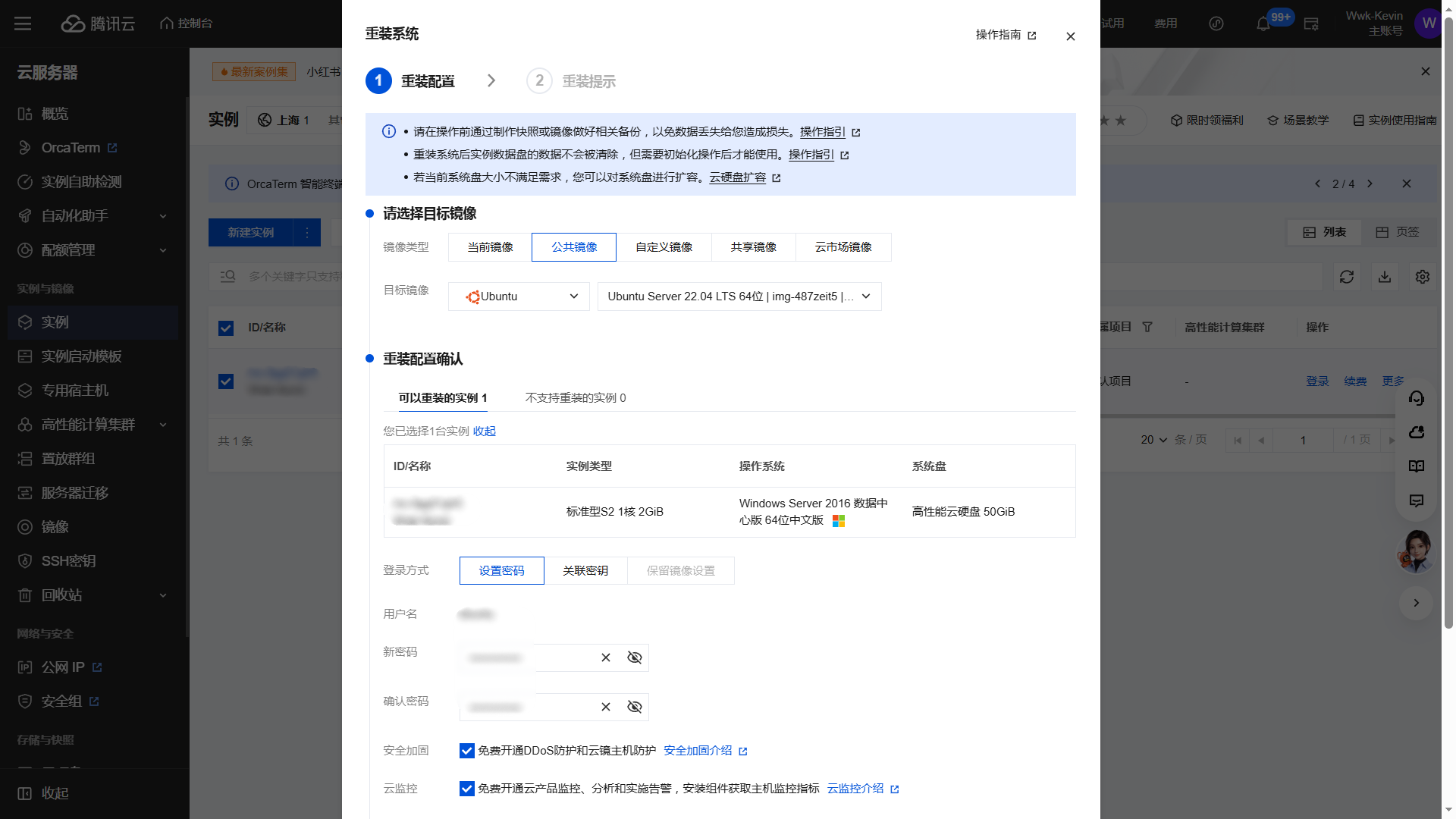 一键重装