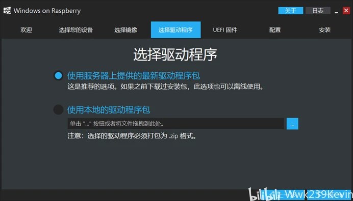 驱动程序选择