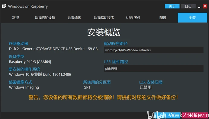 最终确认,烧录!