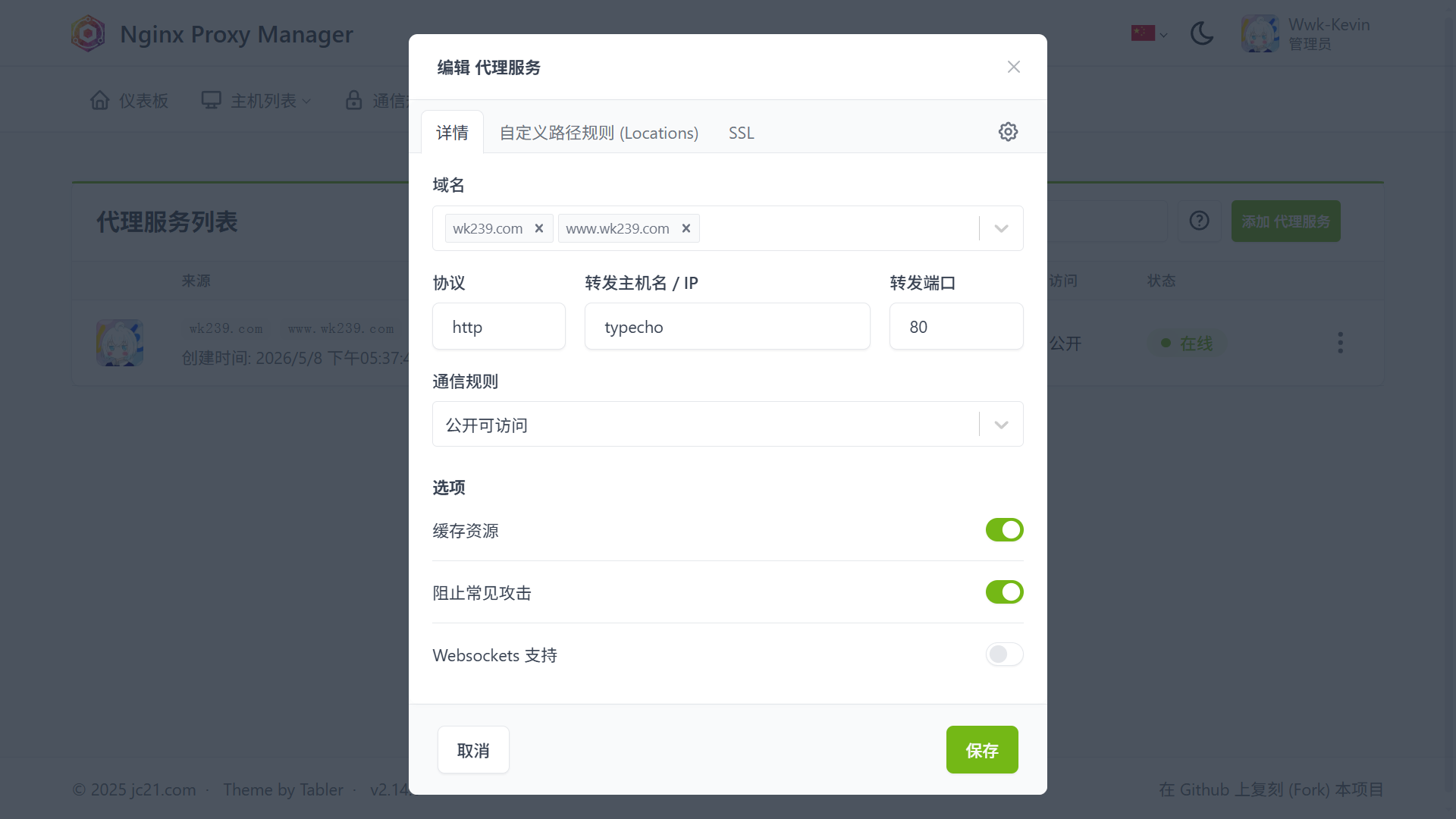 NPM 配置示例