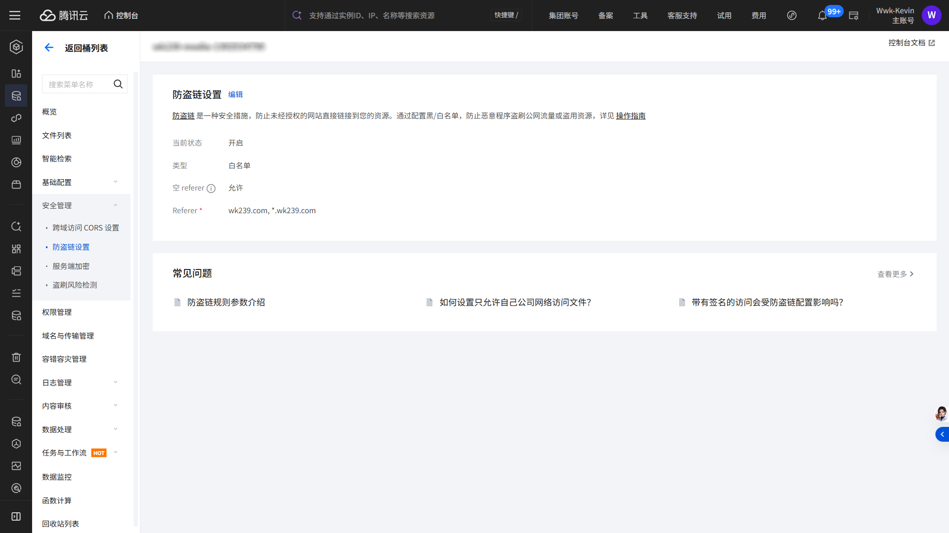 设置防盗链
