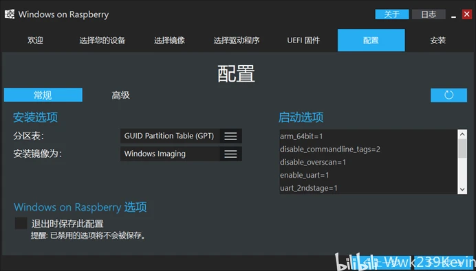 确认配置